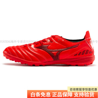 Mizuno (mizuno) morelia neo 3 as round toe lace-up non-slip wear-resistant balance football shoes men's red 44.5