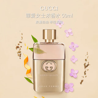 Gucci guilty love women's eau de parfum 50ml floral fragrance imported luxury gift birthday gift self-operated for women