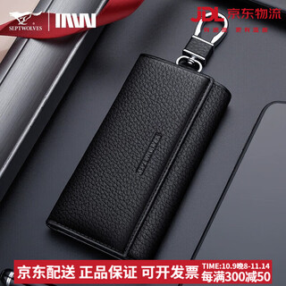 七匹狼（SEPTWOLVES）车钥匙包男士多功能真皮大容量家用零钱包汽车匙钥包钥匙套 款式1：带腰挂钩(礼盒包装)