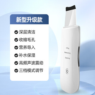 鲸美多洗脸机器超声波电动铲皮机家用皮肤清洁仪洁面毛孔去死皮铲皮刀洗脸美容仪 【新型升级款】清洁铲皮机(三档调节+清洁导出+离子