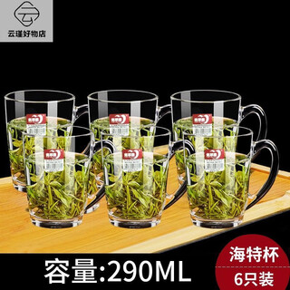 Green apple lead-free thickened heat-resistant glass household transparent explosion-proof tea cup with handle drinking cup beer cup loss promotion - straight cup 290ml six pieces