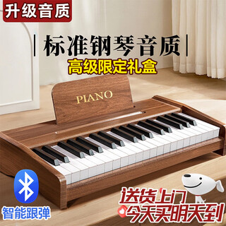 Live stone electronic piano children's piano toy for girls 1-3 years old baby educational toy 3-6 years old birthday gift gift box bluetooth 37 keys smart follow-up + headphones + dynamic keyboard + piano score + dual power supply practical high-end gift for girls 2-4 years old wooden small piano