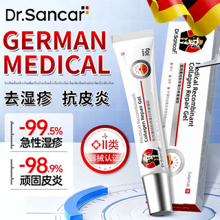 Dr.sancar pharmaceutical eczema cream skin itching antipruritic dermatitis eczema fungus king heat rash dermatitis antipruritic scrotum perianal anus