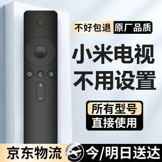 Suitable for xiaomi tv remote control original xiaomi box set-top box universal bluetooth voice infrared universal model *beijing warehouse delivery with free battery