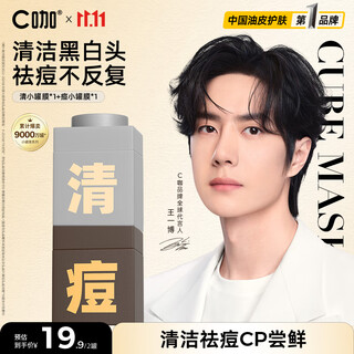 C coffee cleansing white mud mask + anti-acne mask to remove blackheads, exfoliate, control oil, clear pores, and apply a small pot mask