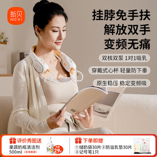 Xinbei bilateral electric breast pump silent genuine hands-free fully automatic breast milker portable hanging neck breast pump 8138 upgraded 2.0 hands-free hanging neck hidden sealed cup