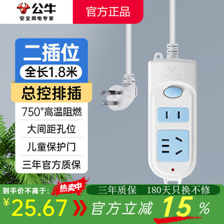 公牛（BULL）带线排插 接线板插座多孔位小插排延长线 多功能家用宿舍拖线板电插板 排查 插电板插线板总控开关 【全长1.8米】两孔+五孔插板 GN-612 官方经典大间距孔位2500W防火阻燃款