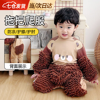 Kinara crawling clothes crawling clothes baby autumn and winter baby outdoor anti-dirty mopping coveralls spring and autumn mop one-piece clothes mop bear long sleeve 90 size suitable for height 73-78cm one size