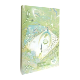 See the spring (2025) (new extra chapter <see the answer>! a tear-jerking work by jinjiang's popular author 