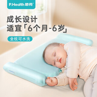 P.health baby pillow 6 months to 6 years old infant child pillow breathable silicone rubber washable pillow core