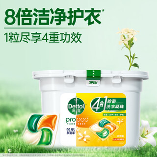 Dettol laundry beads 4-in-1 daylight clear orange 12g*50 4-cavity laundry detergent beads laundry beads clothing disinfectant