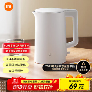 米家小米电热水壶N1烧水壶煮水壶家用 食品级304不锈钢 1500W快速加热 自动断电 1.5升大容量