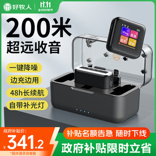 Good shepherd wireless microphone lavalier little bee radio microphone douyin anchor live equipment mobile sound card recording singing outdoor noise reduction short video interview microphone camera computer