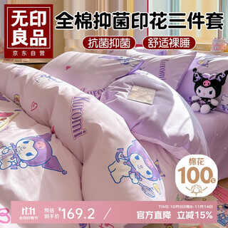 Muji 100% cotton three-piece set sanrio children's cartoon student cotton bed sheet quilt cover 150*200cm kuromi