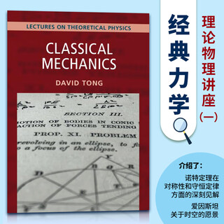 现货 经典力学：理论物理讲座一 Classical Mechanics:Lectures on Theoretical Physics