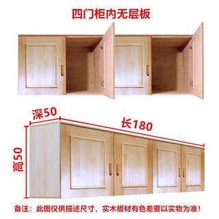 Yonghuan customized solid wood wall cabinets, hanger cabinets, wall cabinets, storage cabinets, bedroom balconies, kitchen bathrooms, independent 180 long 50 high 50 deep four-door varnish self-installation assembly