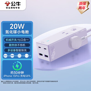 Bull (bull) gallium nitride 20w fast charging socket/desktop charging station/desktop socket/usb power strip portable plug-in small power compartment safe fast charging 2c2a+3-hole purple master control switch