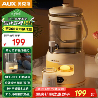 Oaks health kettle, stew, all-in-one tea kettle, kettle, faucet, electric kettle, fully automatic insulation, constant temperature glass kettle, multi-level temperature adjustment, smart reservation, household scented tea bucket 3l/upgraded night light, including 316 tea leaks