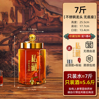 Special tank for brewing wine, glass bottle for brewing wine, household sealed container 20 jin jin equals 0.5 kg, ginseng medicine wine jar with tap wine jar wine 7 jin jin equals 0.5 kg, packed with +304 golden faucet