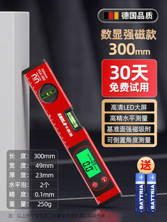 Digital display level high-precision laser electronic level ruler household small multi-functional high-precision magnetic level digital display strong magnetic level 300mm