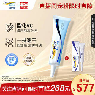 Beishuhen imported from the united states medical silicone gel for hypertrophic scars, caesarean section scar removal and repair 15g+2g