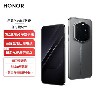 Honor magic7 rsr porsche design new 5g mobile phone snapdragon 8 extreme edition dual satellite communication onyx gray 16gb+512gb full netcom brand new | unopened | not activated