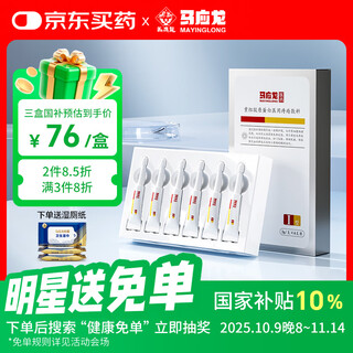 Ma yinglong medical hemorrhoids gel hemorrhoids cream internal and external hemorrhoids, constipation, anal itching, swelling, blood in the stool, flesh removal ball elimination hemorrhoids gel