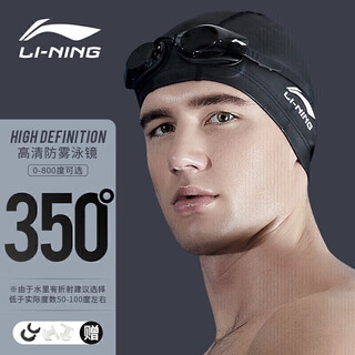 Li ning (li-ning) swimming goggles myopia high definition anti-fog waterproof swimming goggles myopia swimming goggles 508-5/215 black 350 degrees