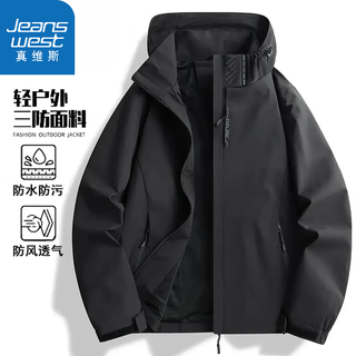 Jeanswest jacket men's spring and autumn casual sports windproof and waterproof outdoor couple clothing hooded loose top black xl (recommended 120-140jin jin equals 0.5kg)