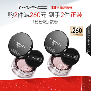 Exclusive to m.a.c’s purchasing and selling live broadcast room, the flawless and light loose powder sets the makeup and lasts for a natural fit #01, pink and tender