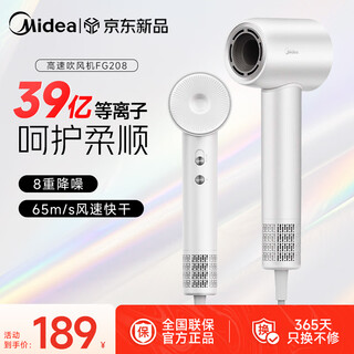 Midea hair dryer, household high-speed hair dryer, high-power sterilization, removes head mites, hair care, does not damage hair, strong wind, quick drying, portable student boyfriend and girlfriend birthday holiday valentine's day gift, 110,000 rpm + 3.9 billion plasma, streamer white