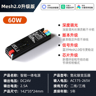 Already connected to mijia app smart driver 220v to 24v low voltage light strip transformer stepless dimming control power supply smart power supply 60w bluetooth mesh2.0 has been connected