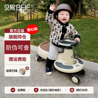 Beiyi twist car 1-3 years old children's car rocking car anti-rollover toy car adults can sit on one-year-old gift light and music model mica gray collection model free traction rope