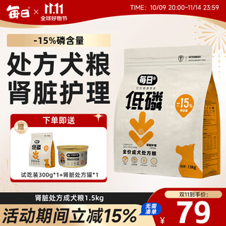 Daily low phosphorus and low salt adult dog special dog food for urinary protection freeze-dried prescription food for kidney disease full price food 1.5kg