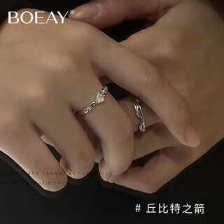 Boeay cupid's arrow pure silver couple ring 999 sterling silver ring women's men's and boys zhong jiujiu proposes marriage free engraving 999 silver cupid's arrow couple ring