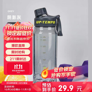 Cille (cille) plastic water cup large capacity tritan summer male and female student sports fitness portable scale tea separation cup