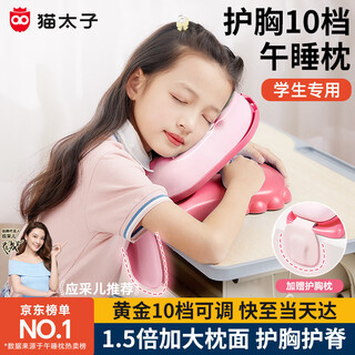 Cat prince nap pillow, primary school student nap pillow, children's nap pillow, nap artifact, chest protector, tummy pillow, pillow