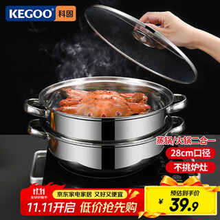 Kegoo single-layer steamer soup hot pot 28cm gas stove induction cooker stew universal stainless steel porridge pot kg117