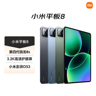 Xiaomi (mi) mi pad 8 11.2-inch 3.2k ultra-clear screen 4th generation snapdragon 8s thepaper os3 8+256g ice crystal blue