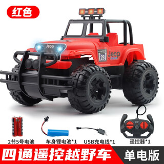 Remote control car car toy racing off-road vehicle electric charging 3 years old 4 years old children's toy car 6 boys boy 5 remote control off-road red - single electric version charging model