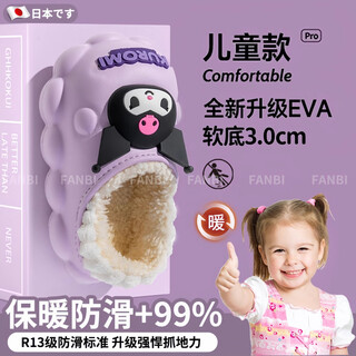 Skingcond japan kuromi children's cotton slippers waterproof and non-slip girls winter baby indoor plus velvet outer wear thermal bag jade cinnamon dog waterproof and non-slip thickened warm plus velvet 19 140 inner length about 12.5cm18/yard