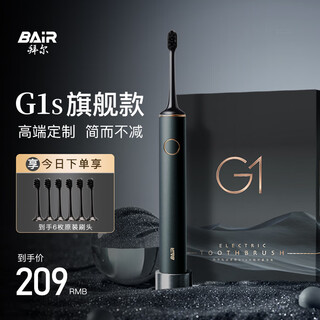 Bayer g1s flagship electric toothbrush adult charging smart sonic soft hair couple set automatic men and women gift to friends and students gift box