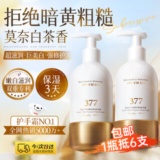 维特丝美白护手霜补水保湿滋润改善干燥男女士淡化细纹粗糙秋冬生日礼物