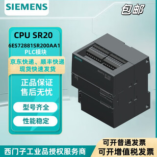 Brand new original siemens s7-200 smart cpu plc 6es7288 small programmable controller module 6es7288-1sr20-0aa1