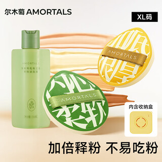Amortals bonus 100 powder puff set xl makeup air cushion foundation puff dry and wet + puff cleaning agent combination gift