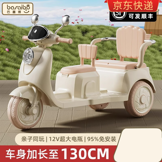 Basebo children's electric motorcycle tricycle for girls and boys, baby car, children can sit on and charge double remote control toy car 2025 new double model can ride on three people, electric drive