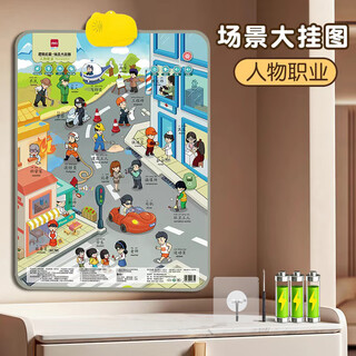 Deli audio wall chart children's early education cognitive animal pinyin digital toddler enlightenment baby educational learning toy character occupation chinese-english bilingual attached hook + battery