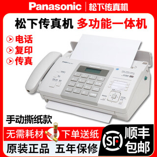 Sf express new 876 thermal paper fax machine telephone copy all-in-one automatic receiver elegant black automatic white manual tear-off model