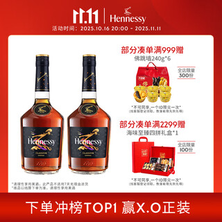 Hennessy (hennessy) new points cognac french imported wine double set 700ml*2 all-you-can-drink naked bottle