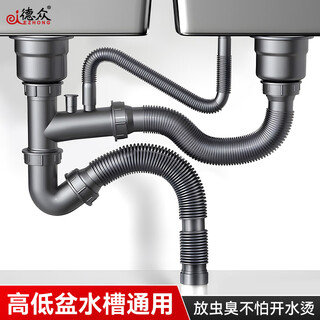 Dezhong kitchen sink drain pipe set, kitchen drain pipe complete set, anti-odor and anti-blocking universal double-slot sewer drain pipe accessories d75